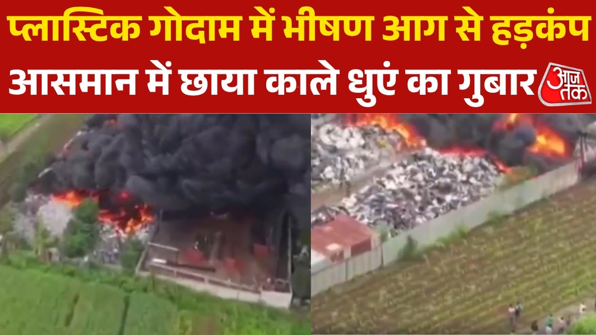 massive fire in plastic godown in kolhapur video