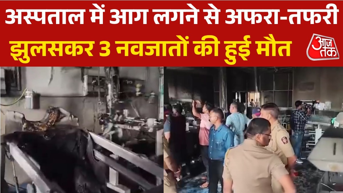 amravati massive fire in hospital 3 newborns dead 