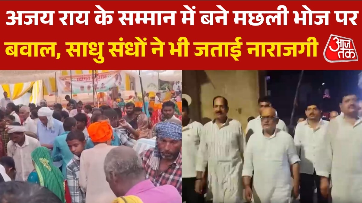 controversy over fisg feast made in homour of up congress president Ajay Rai