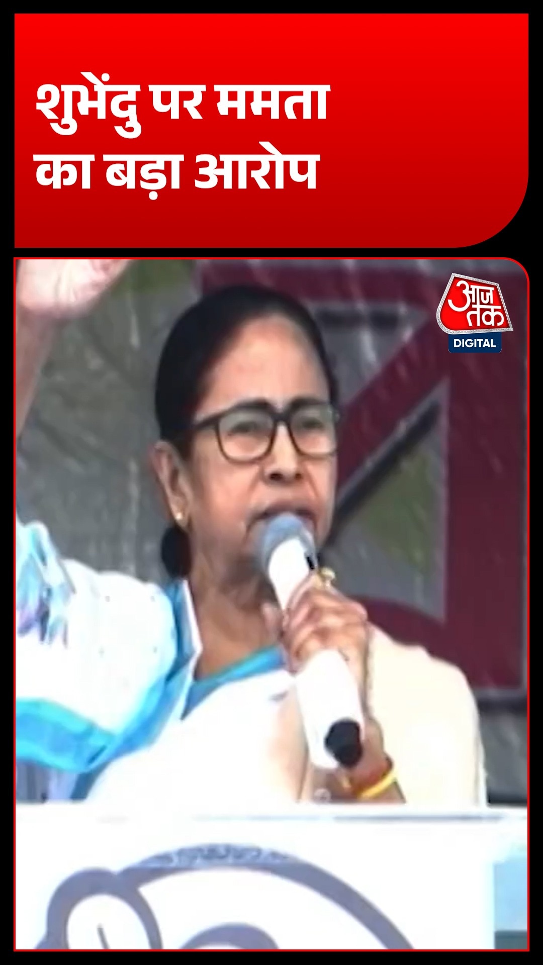 Mamta Banerjee
