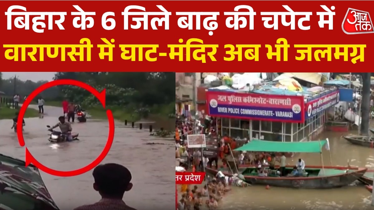 6 districts of bihar submerged in flood water 