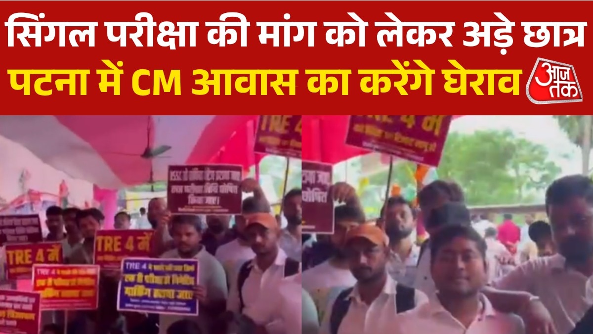 Students to cover CM house in patna over demand for single examination 