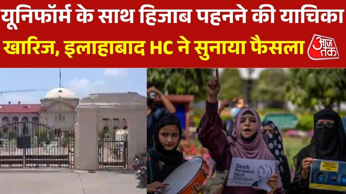 Allahabad HC dismissed student plea to wear hijab with school uniform
