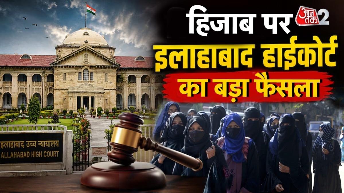 Allahabad High Court Verdict On Hijab