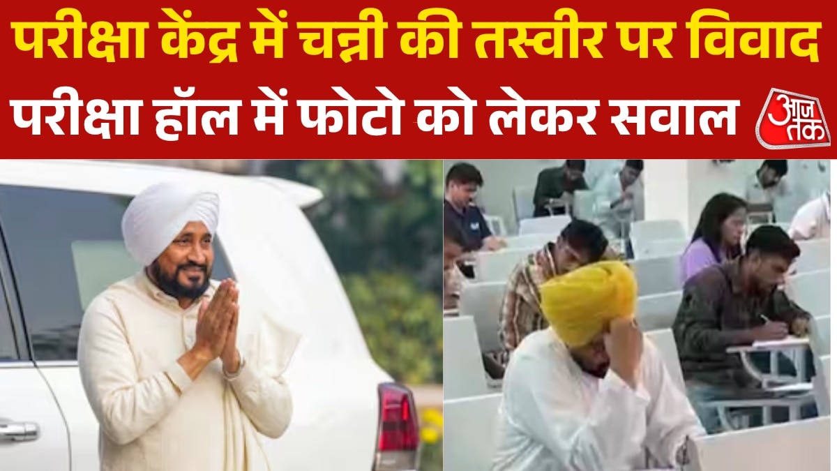 Photo Leak During Exam Raises Questions About Punjab University Security