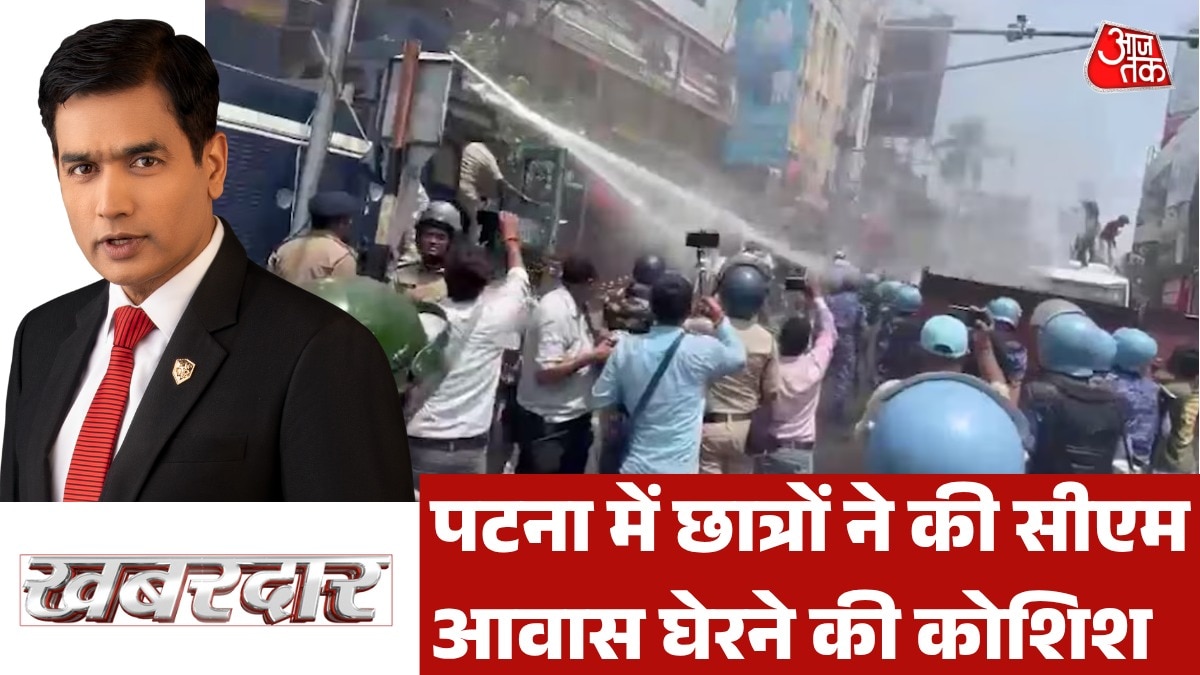 पटना में छात्रों का जोरदार प्रदर्शन, सुनेगी सम्राट सरकार? देखें खबरदार