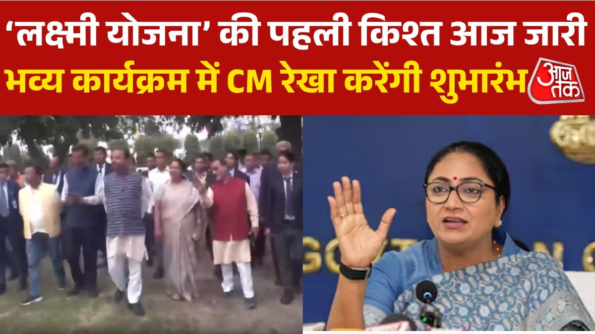 CM Rekha gupta to launch first installment of Lakshmi Yojana