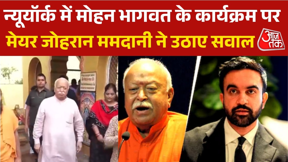 Mohan bhagwat new york visit zohran mamdani questions event 