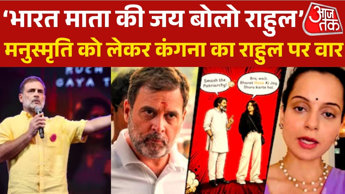 kangana ranaut attack rahul gandhi over manusmriti