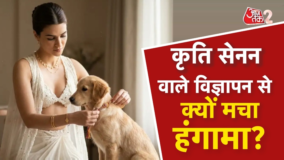 Kriti Sanon Giwa ad row 