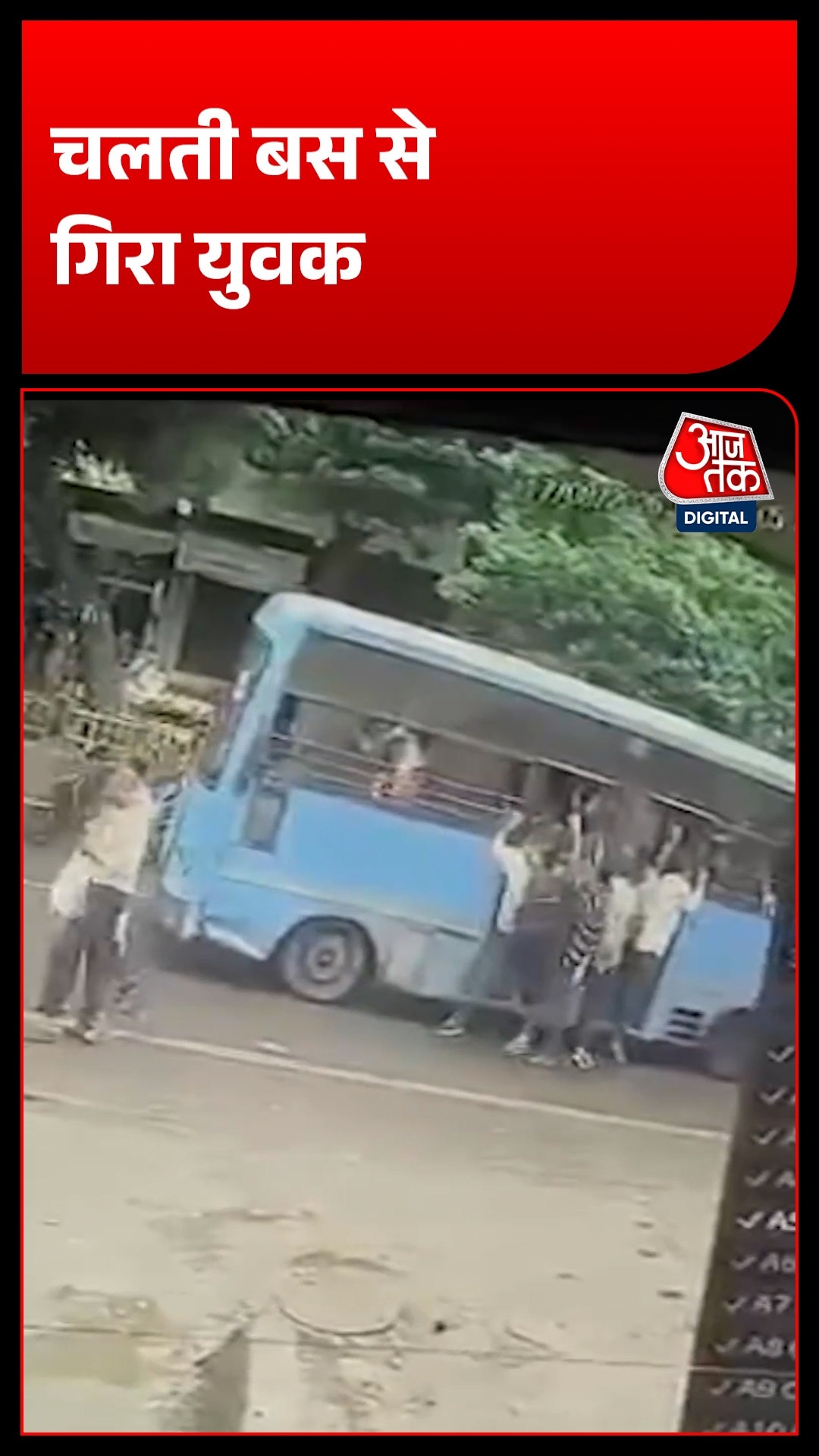 Surat Bus Accident