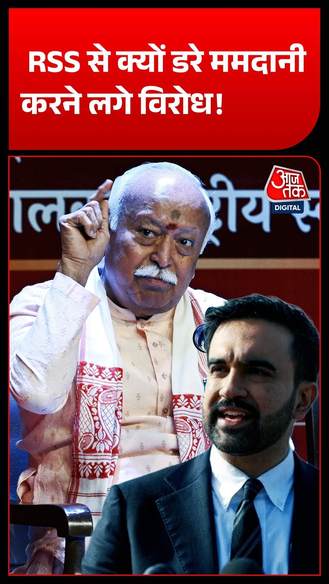 Mohan Bhagwat