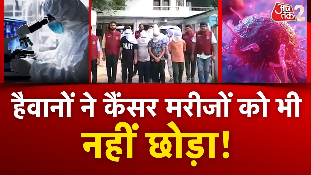 FAKE CANCER INJECTION RACKET BUSTED
