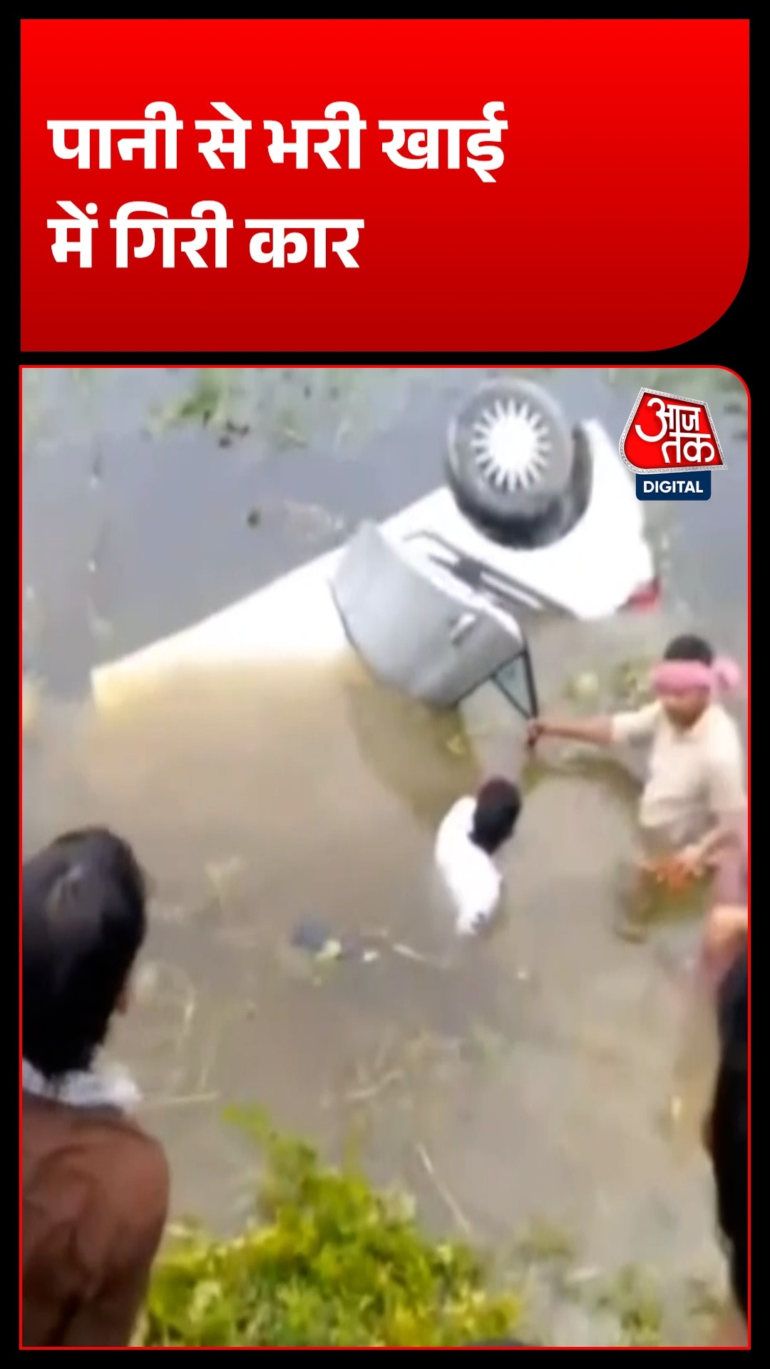 Lakhimpur Car Accident