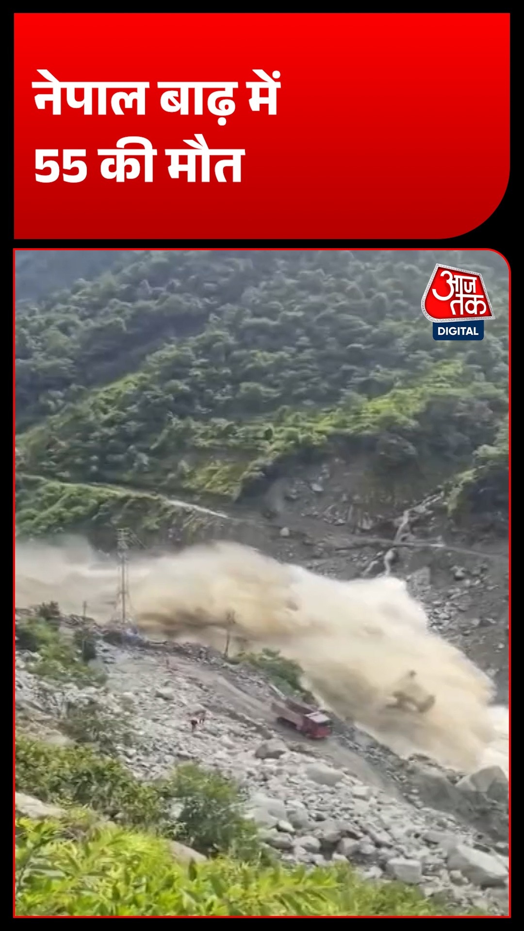 Nepal Flood 