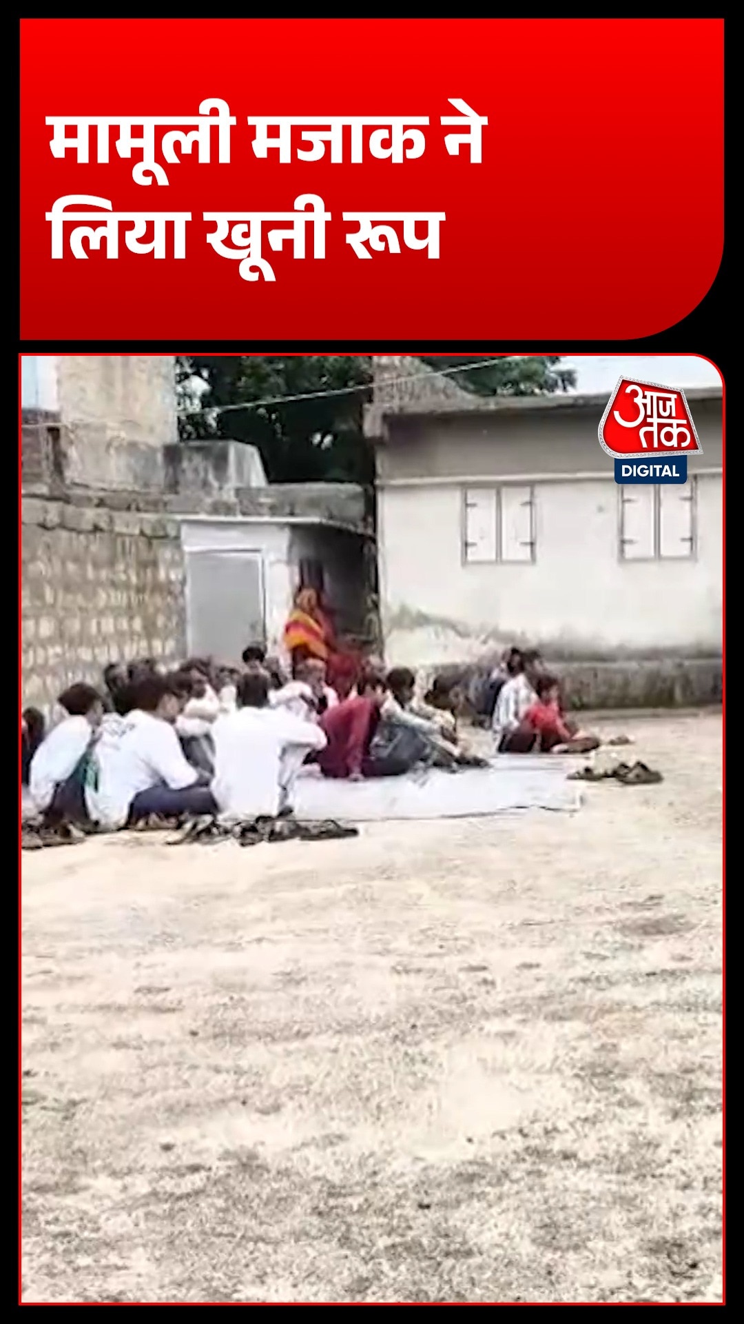 Rajkot Crime 