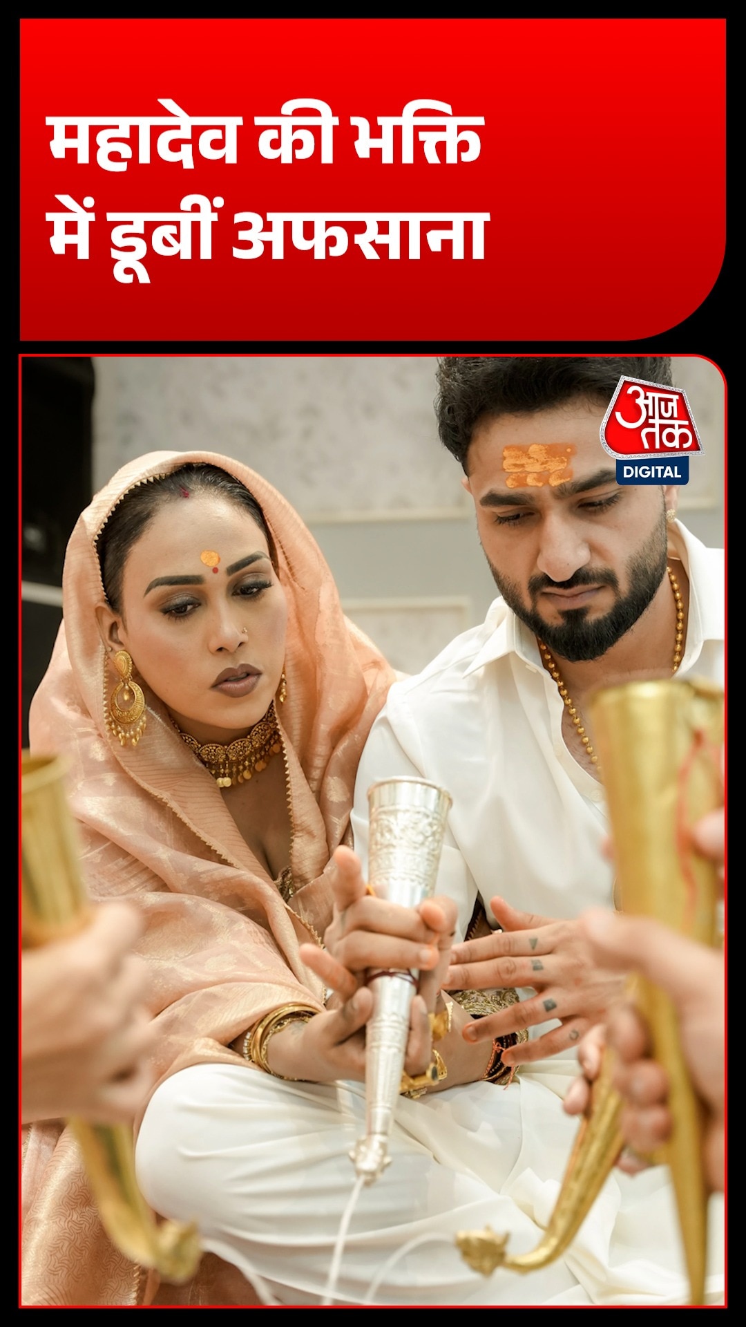 Afasan and Saaz
