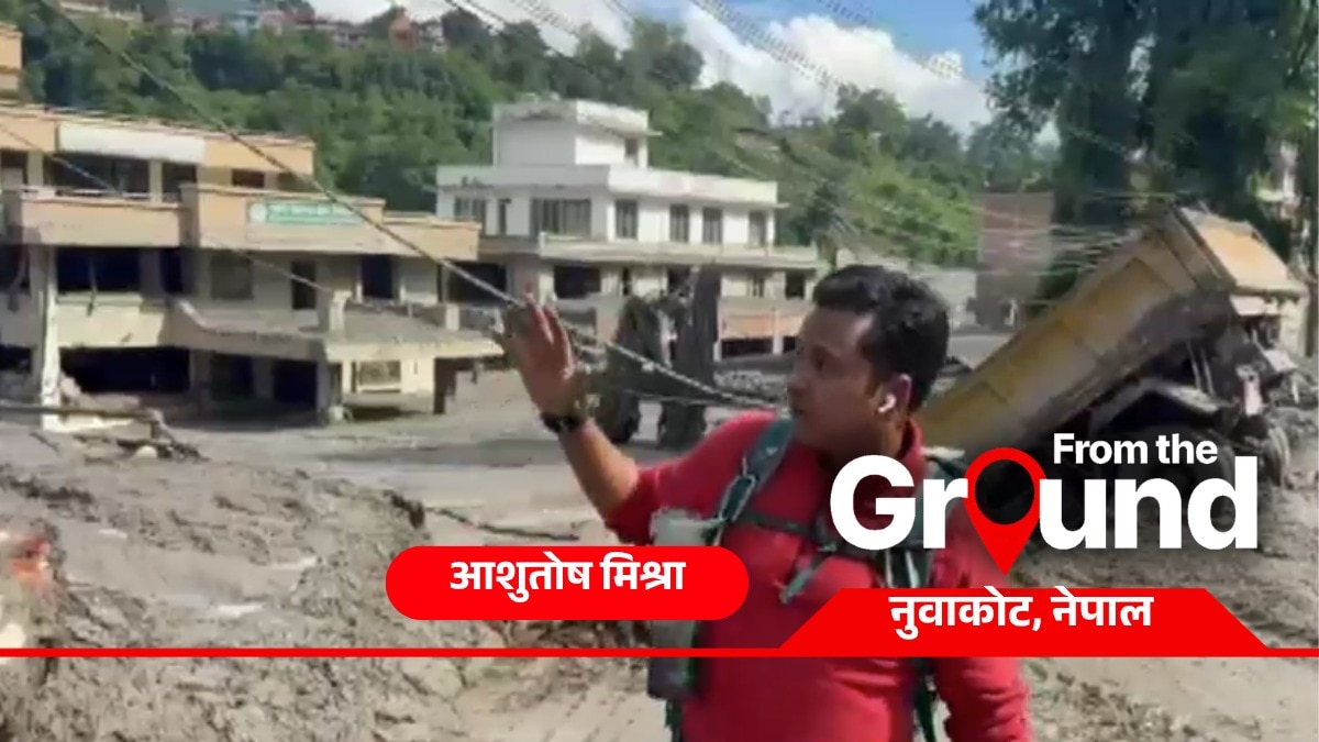Ground Report from Nuwakot Nepal