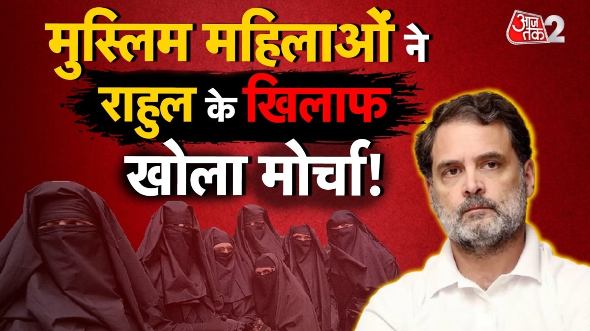 protest against Rahul Gandhi 