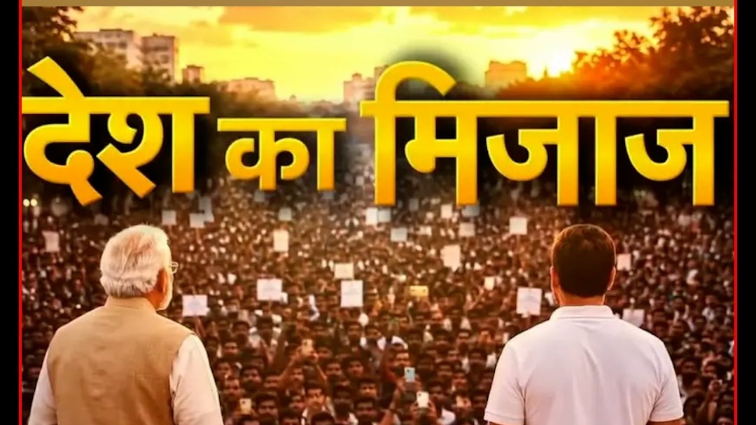 Mood Of the nation 