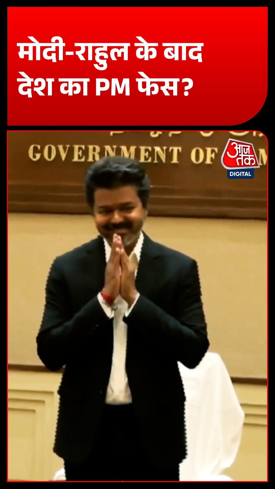 Thalpati Vijay 