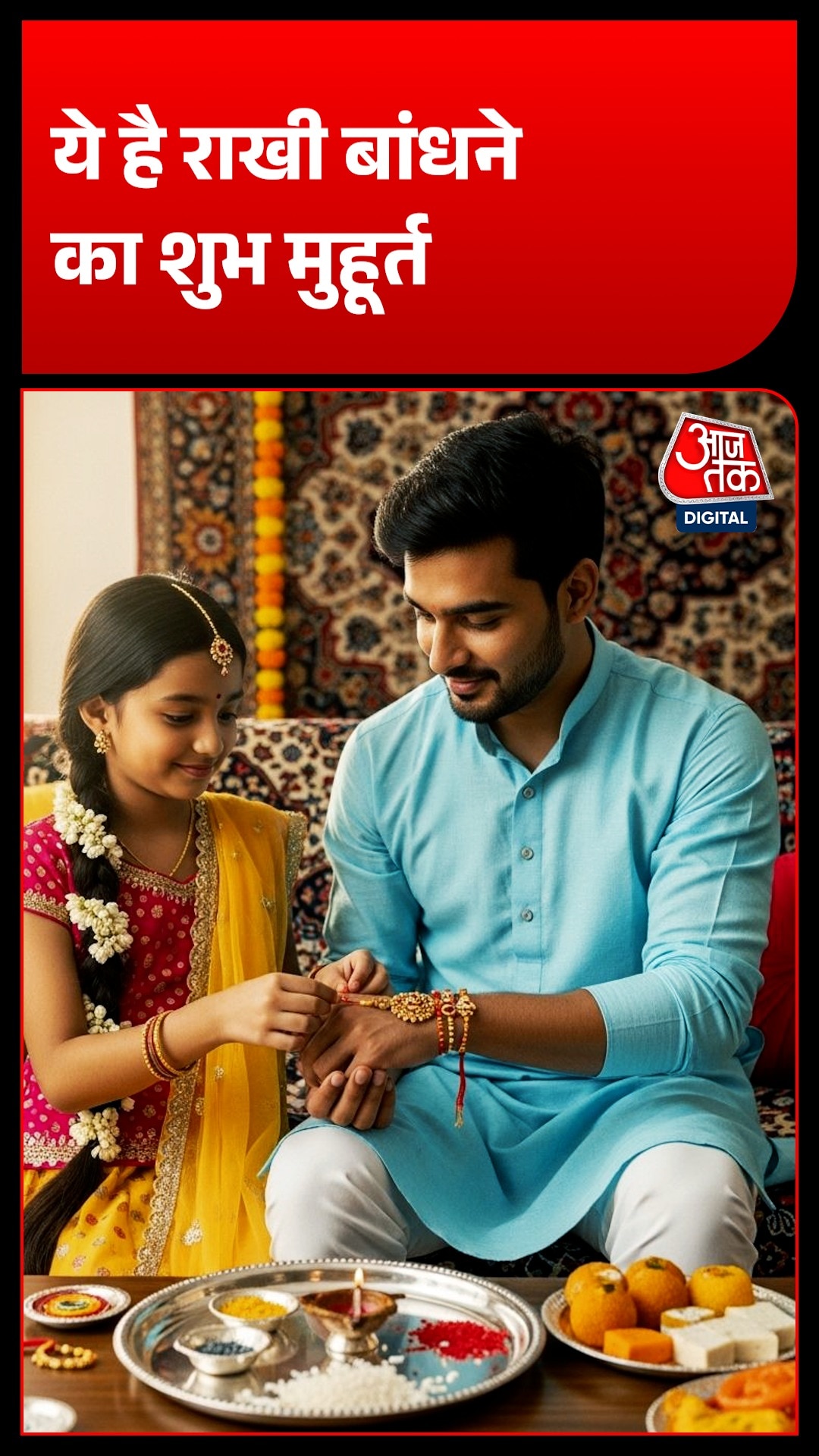 Rakshabandhan 
