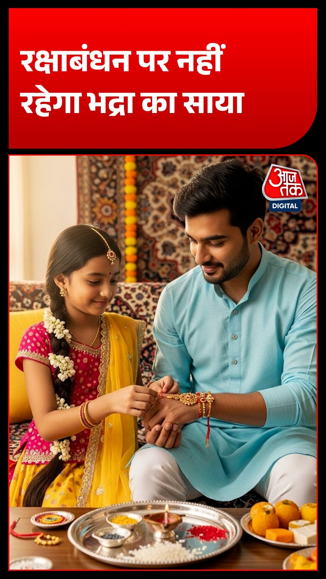 Rakshabandhan