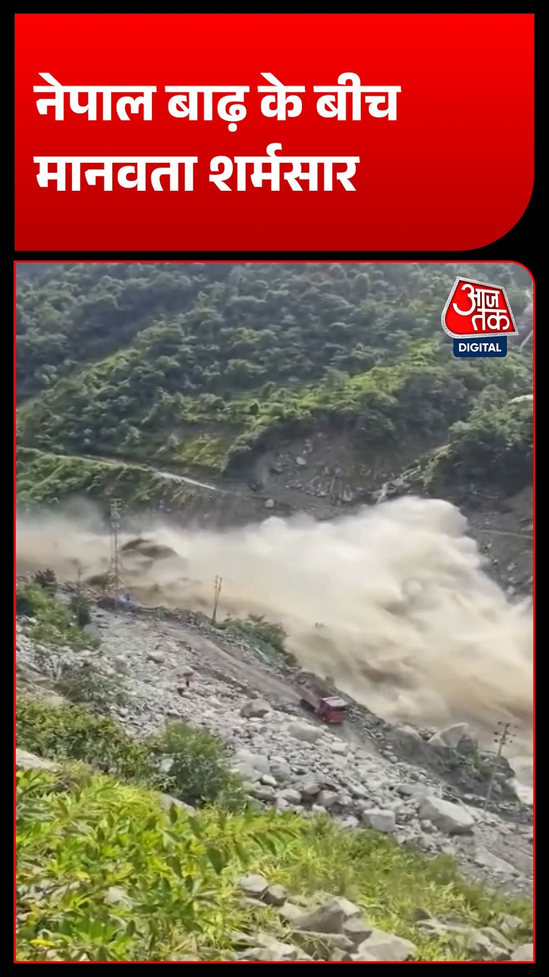 Nepal Flood 