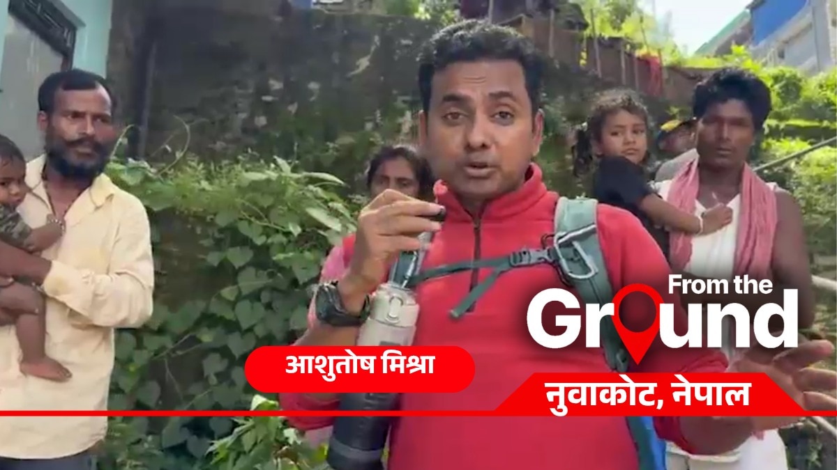 Aajtak Ground Report from Nuwakot Nepal