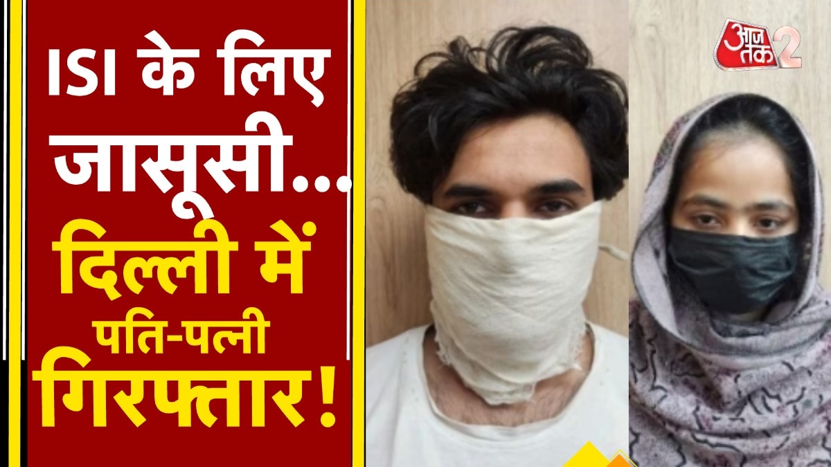 ISI spy husband wife arresed by Delhi Police