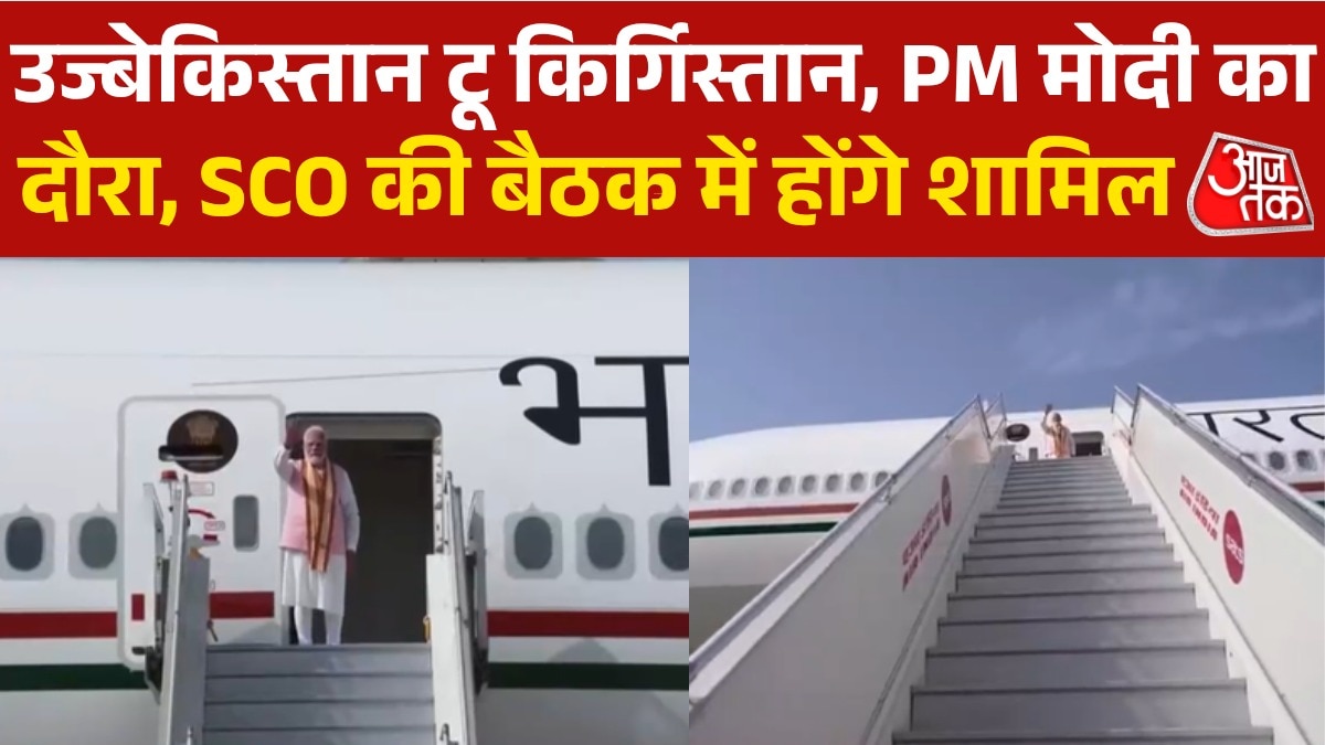 PM Modi four day visit to uzbekistan and kyrgyzstan SCO summit