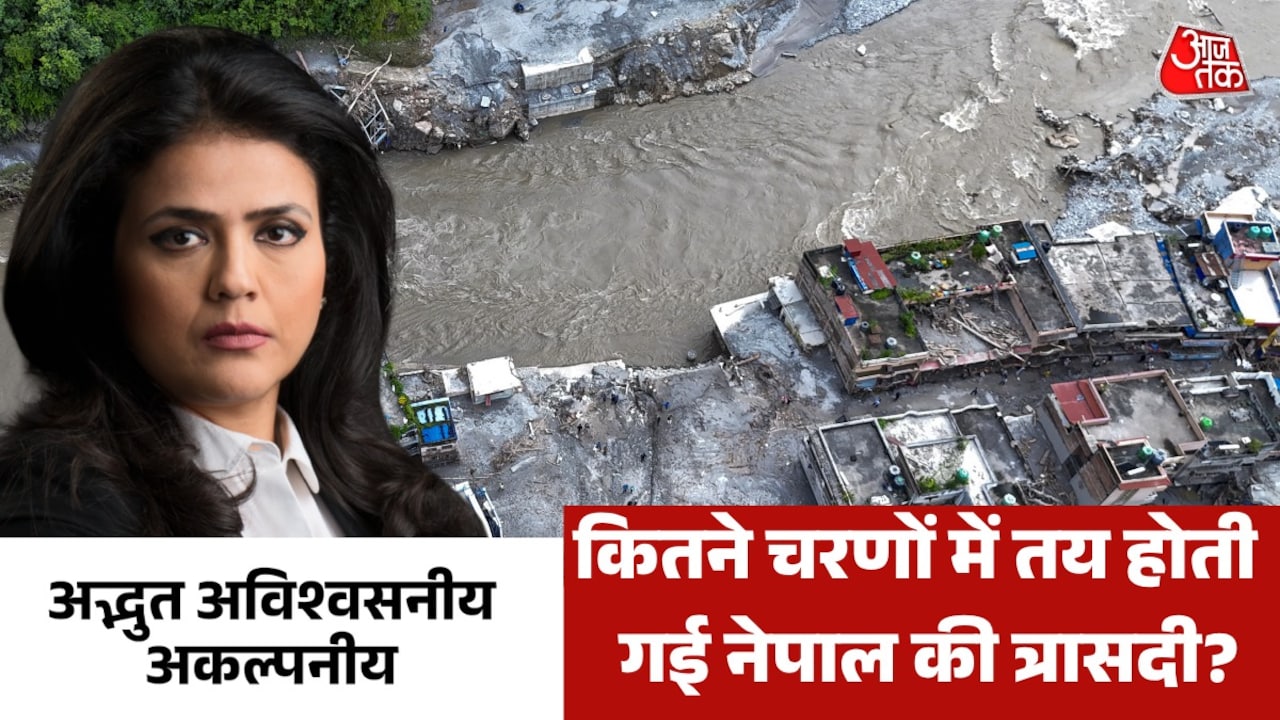 नेपाल में ग्लेशियर टूटने से तबाही के बीच क्या-क्या हुआ? देखें अद्भुत, अविश्वसनीय, अकल्पनीय