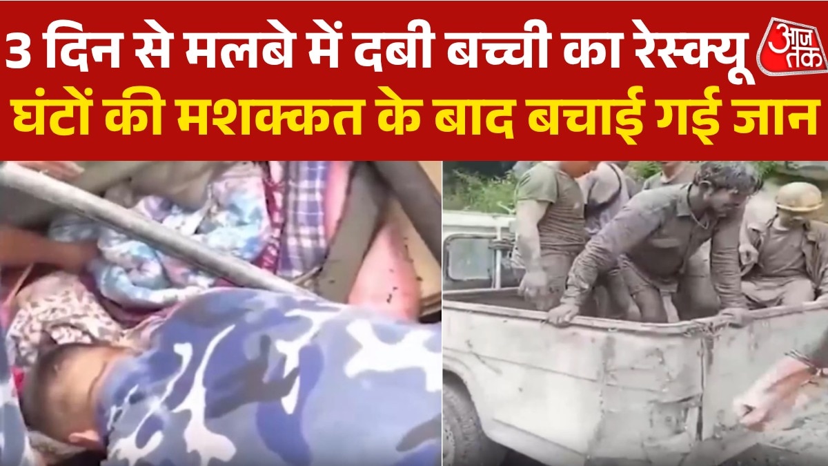 6 Year old girl rescued alive after being stuck in debris nepal floods 