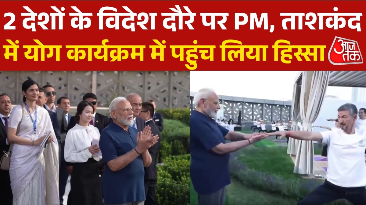 PM Modi attends yoga event in uzbekistan