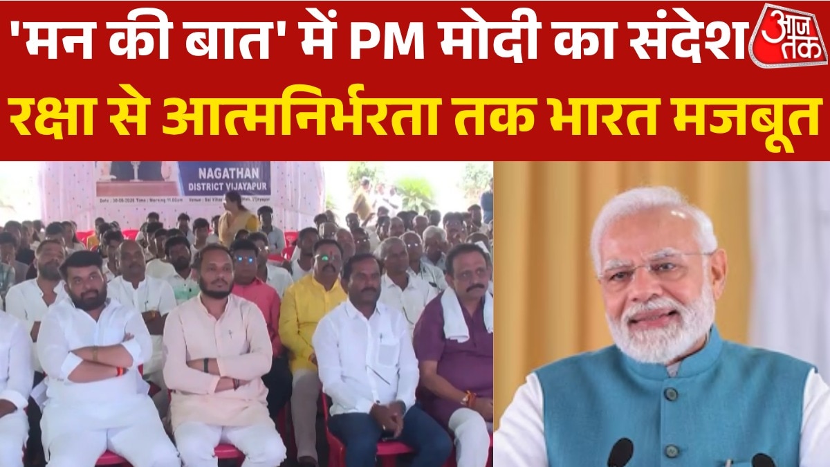 PM Modi mann ki baat talks about defense yoga and self reliance