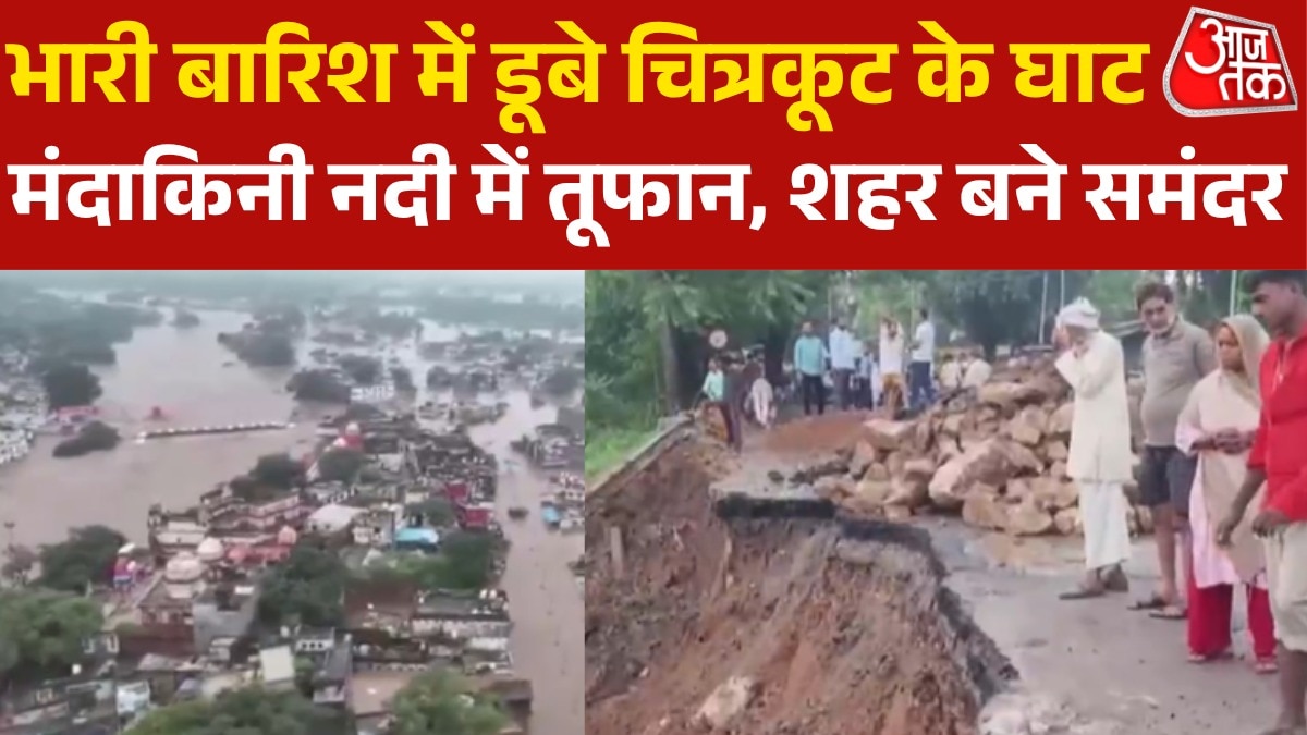 flood in chitrakoot water level of mandakini river risen up