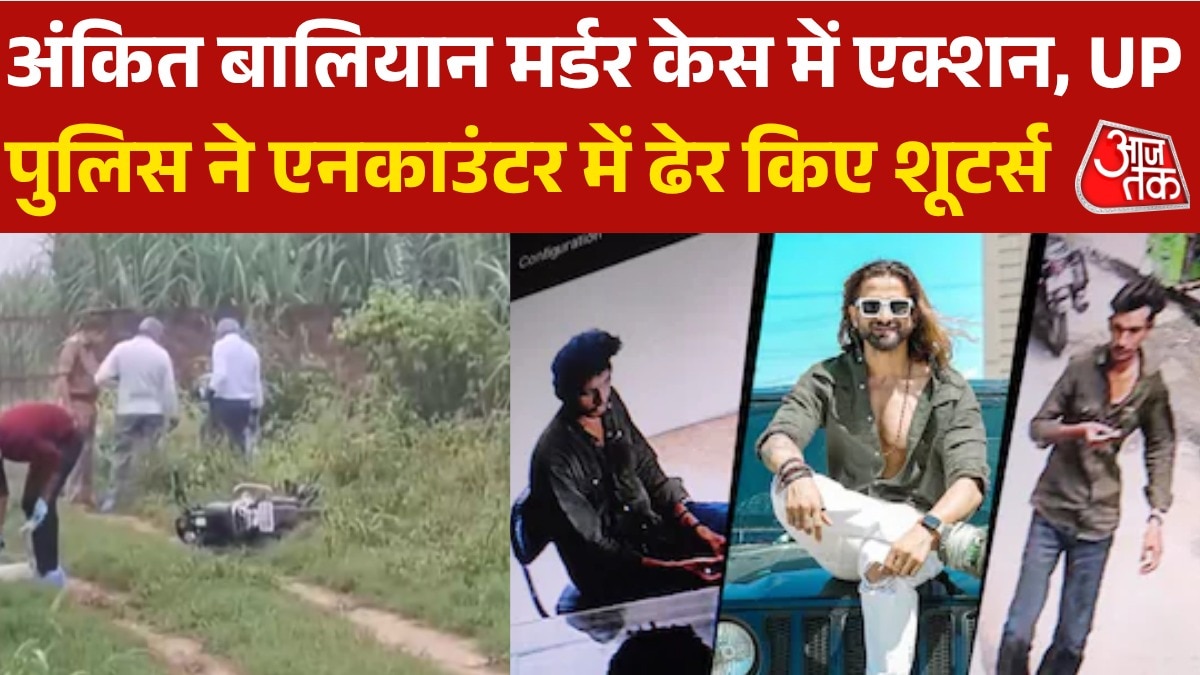 Action in ankit baliyan murder case two shooters dead in encounter 