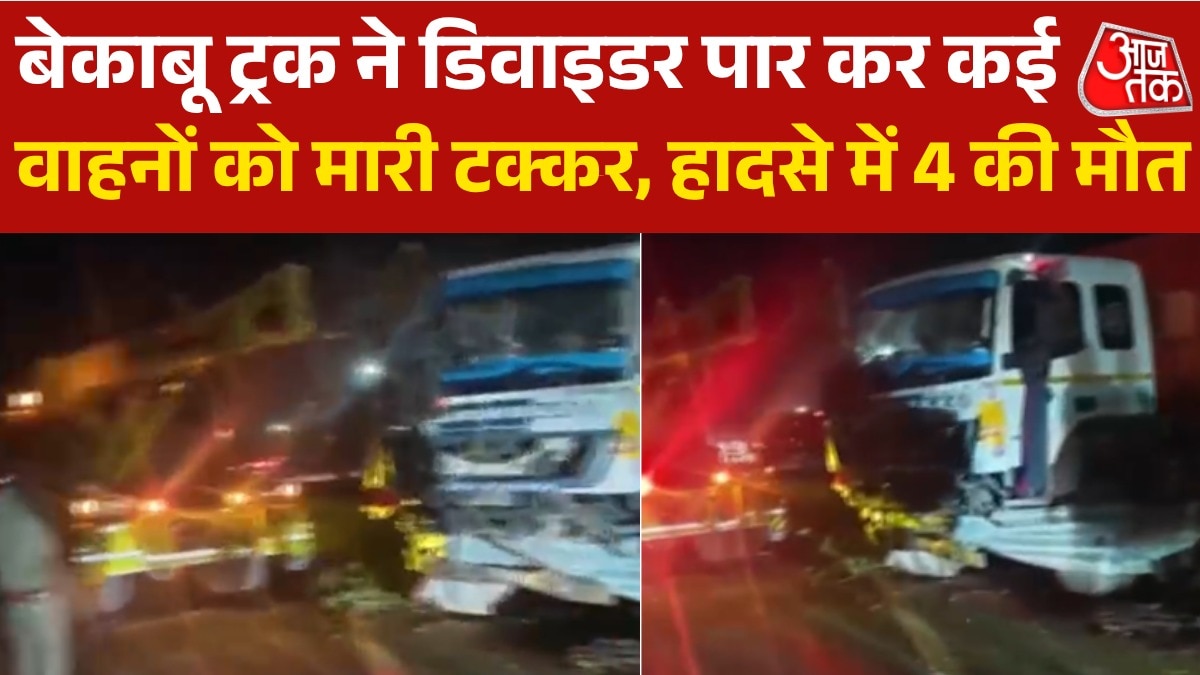 truck rams into many cars crossing divider on yamuna expressway four people dead
