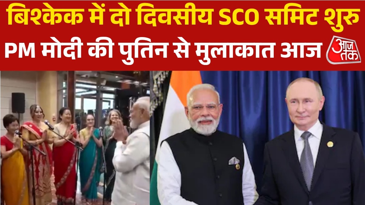 PM modi reaches bishkek for SCO summit to meet putin