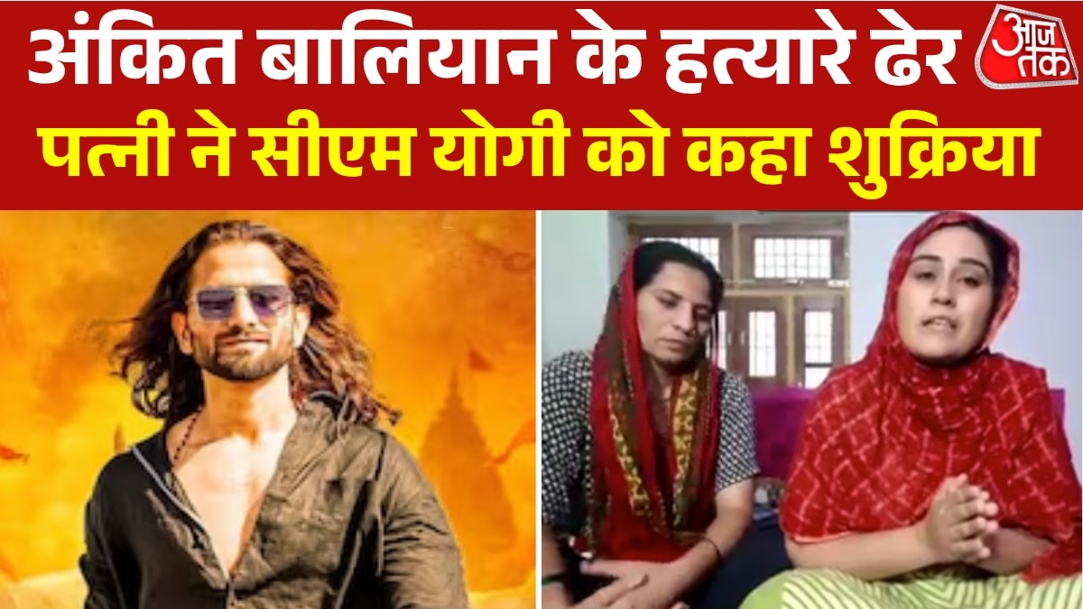 Ankit Baliyan wife Seema thanks CM Yogi 