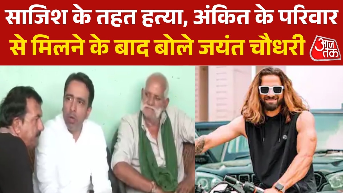 jayant chaudhary meets ankit baliyan family 