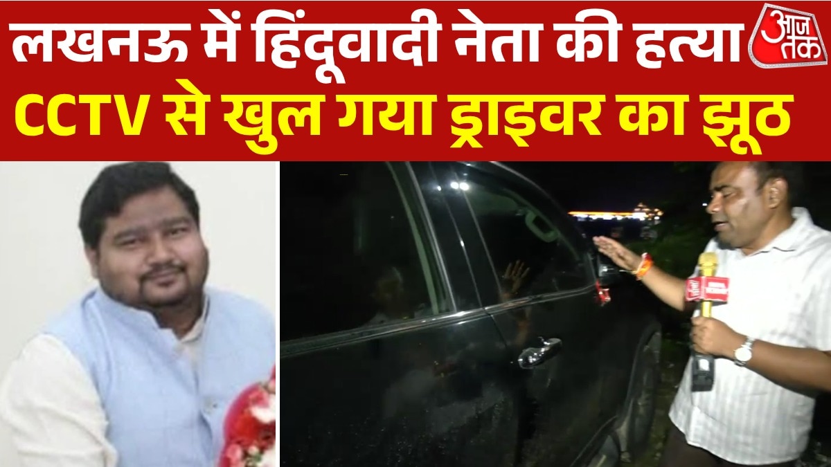 Dhirendra Pratap Murder case 