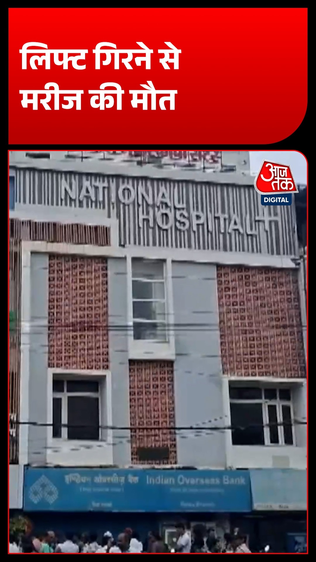 Reva lift accident