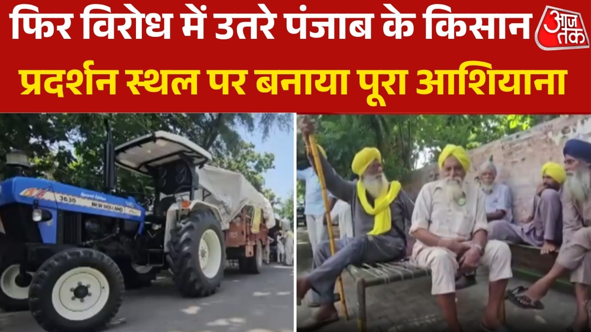  Sangrur Farmers Dharna