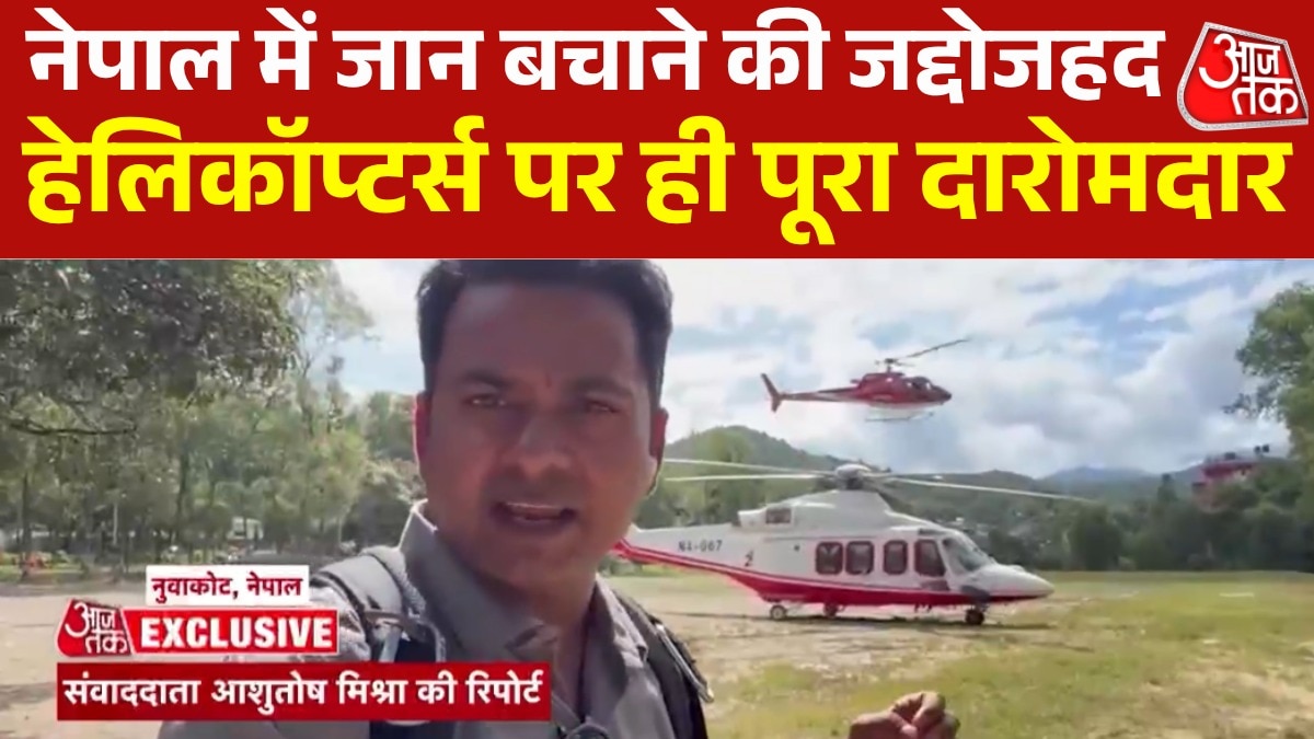 Ground Report from Nuwakot Nepal