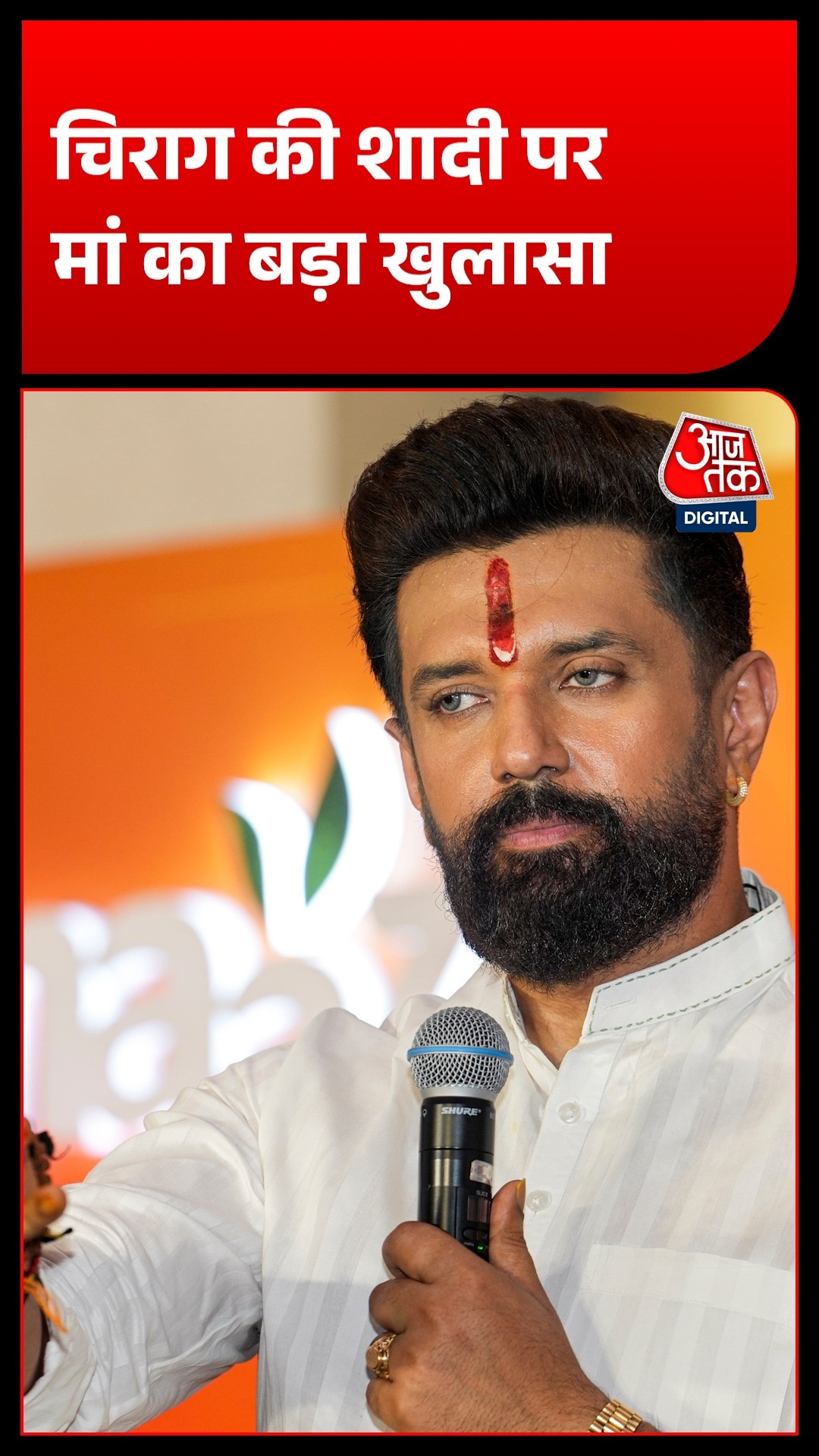 chirag paswan