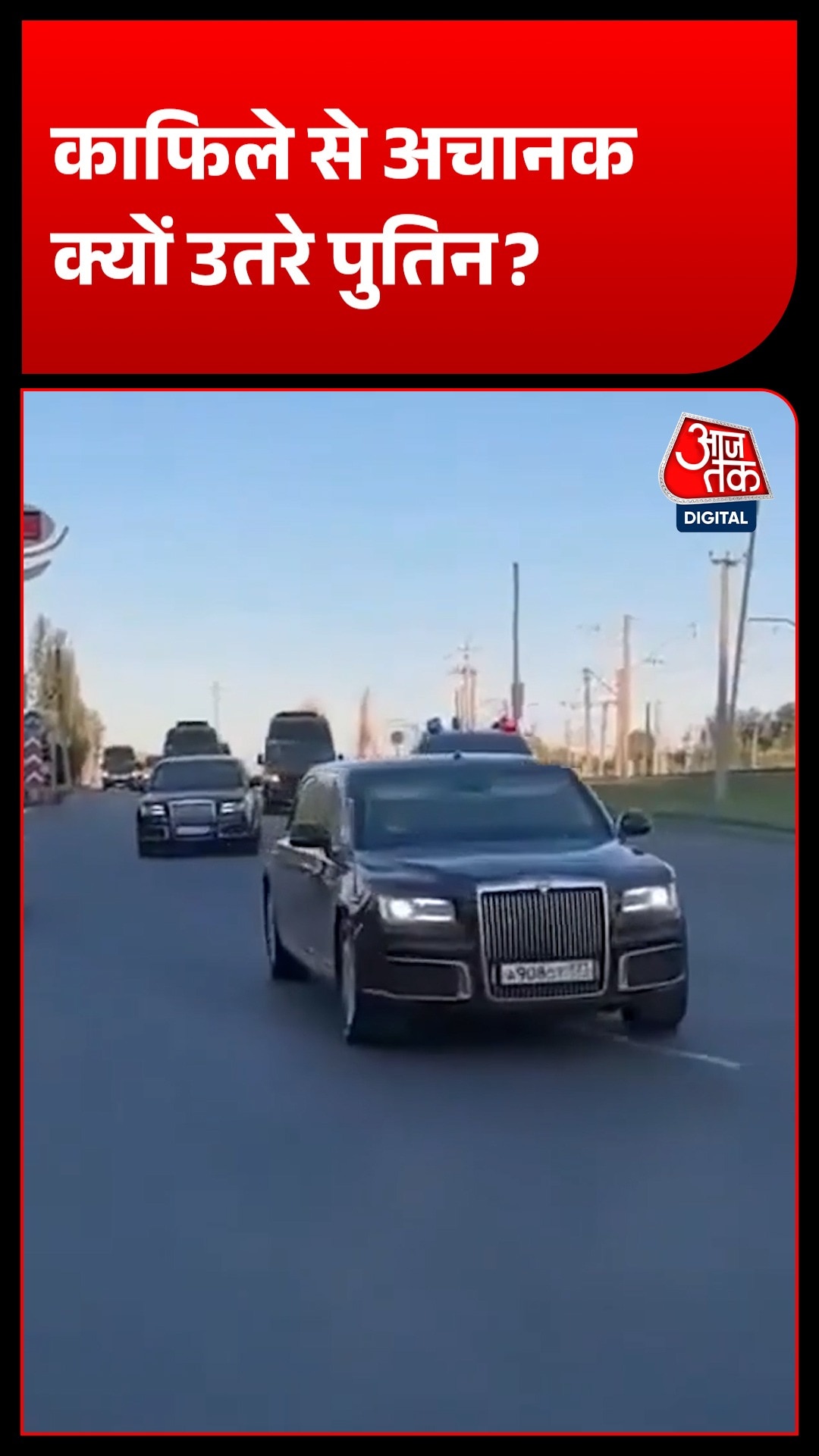 putin stops convoy 