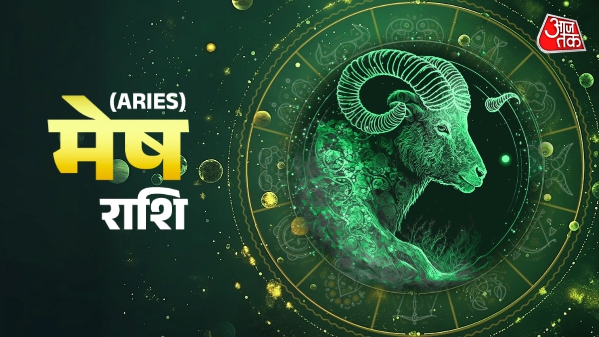 मेष राशिवालों के प्रॉपर्टी से संबंधित काम बनेंगे, कामकाज में व्यस्त रहेंगे, जानें दैनिक राशिफल