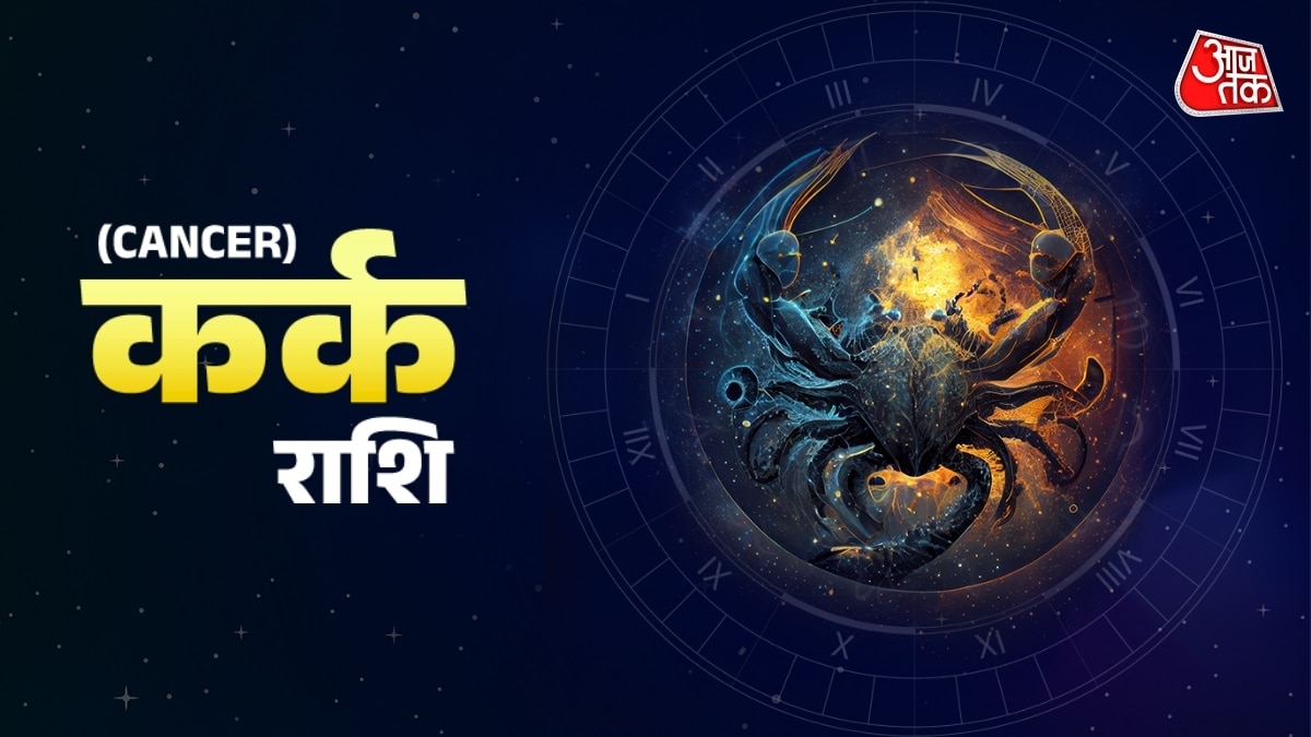 कर्क राशि: इस सप्ताह आर्थिक खर्च और सरकारी कामों में प्रगति की संभावना