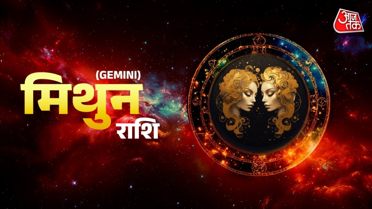 Aaj Ka Mithun Rashifal 6 August 2026: मिथुन राशिवालों के लिए लड़ाई झगड़ों से बचें, यात्रा का योग बनेगा, जानें दैनिक राशिफल